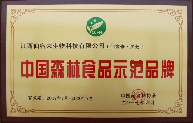 中國靈芝十大品牌|仙客來靈芝|仙客來靈芝破壁孢子粉|仙客來孢子油|仙客來靈芝飲片|仙客來破壁孢子粉|仙客來靈芝中藥飲片|馳名商標|stephenmgreenarchives.com|