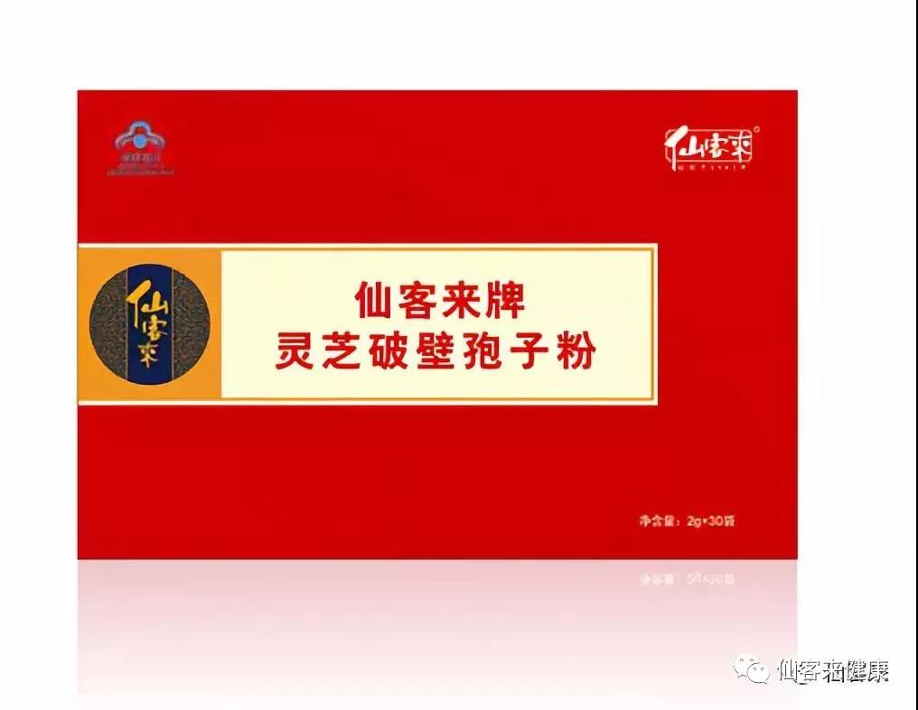 杭州亞運(yùn)會(huì)官方靈芝產(chǎn)品供應(yīng)商|杭州亞運(yùn)會(huì)官方供應(yīng)商|中國靈芝十大品牌|仙客來靈芝|仙客來靈芝破壁孢子粉|仙客來孢子油|仙客來靈芝飲片|仙客來破壁孢子粉|靈芝孢子油|孢子粉|靈芝破壁孢子粉|靈芝|中華老字號(hào)
