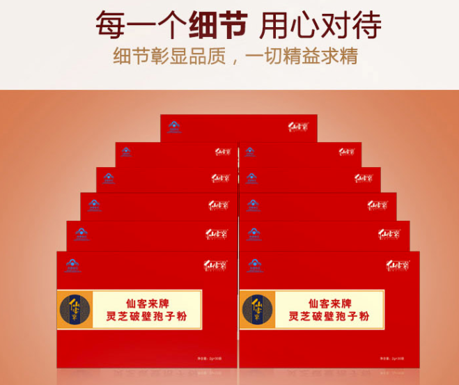 中國靈芝十大品牌|仙客來靈芝|仙客來靈芝破壁孢子粉|仙客來孢子油|仙客來靈芝飲片|仙客來破壁孢子粉|仙客來靈芝中藥飲片|馳名商標(biāo)|stephenmgreenarchives.com|