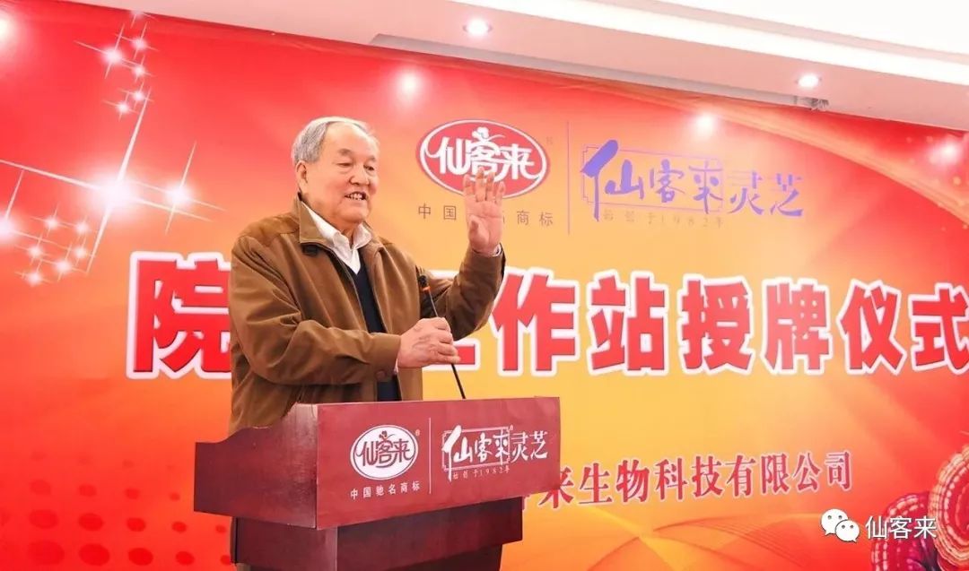 中國靈芝十大品牌|仙客來靈芝|仙客來靈芝破壁孢子粉|仙客來孢子油|仙客來靈芝飲片|仙客來破壁孢子粉|仙客來靈芝中藥飲片|馳名商標(biāo)|stephenmgreenarchives.com|