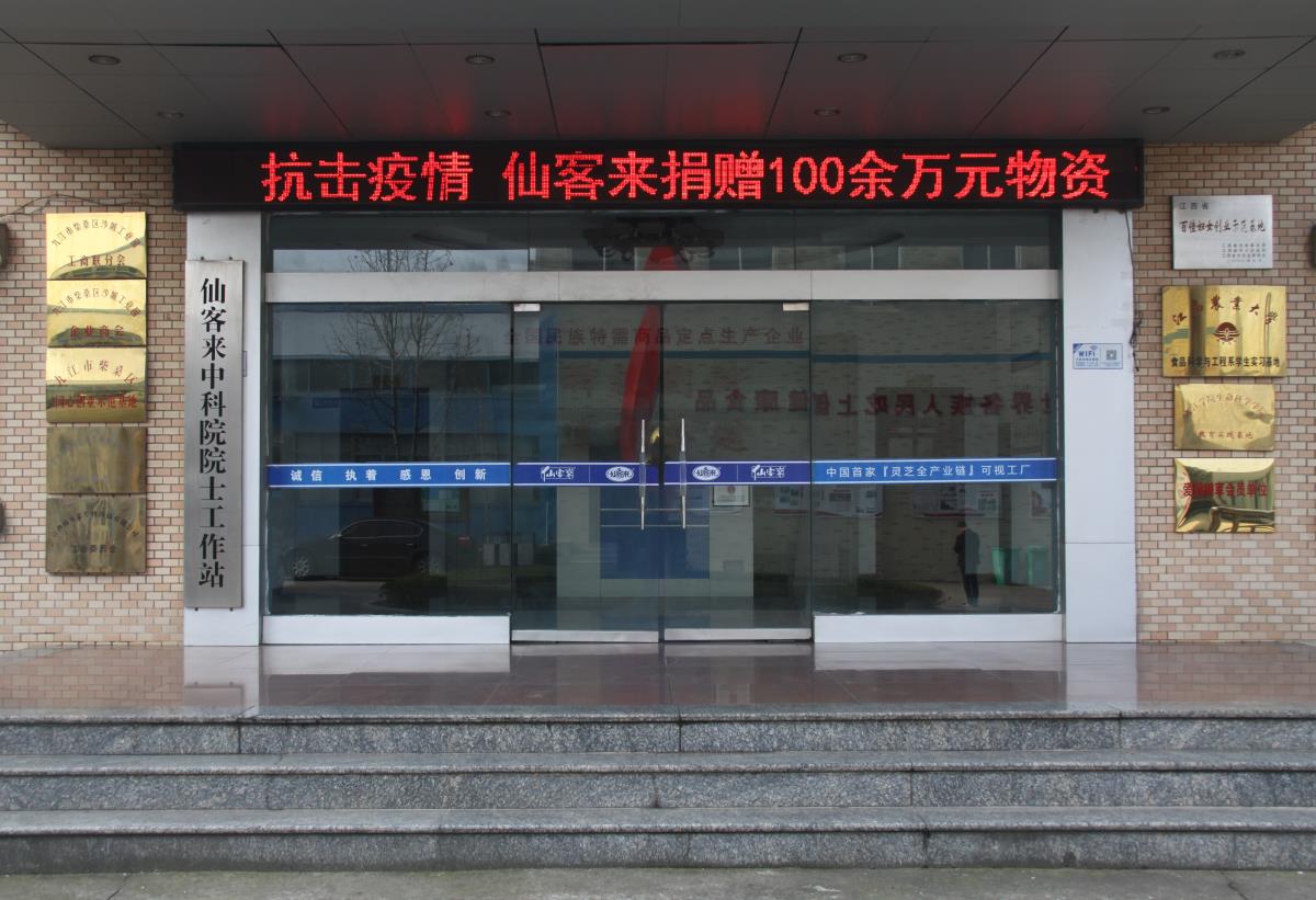 中國靈芝十大品牌|仙客來靈芝|仙客來靈芝破壁孢子粉|仙客來孢子油|仙客來靈芝飲片|仙客來破壁孢子粉|仙客來靈芝中藥飲片|馳名商標(biāo)|stephenmgreenarchives.com|