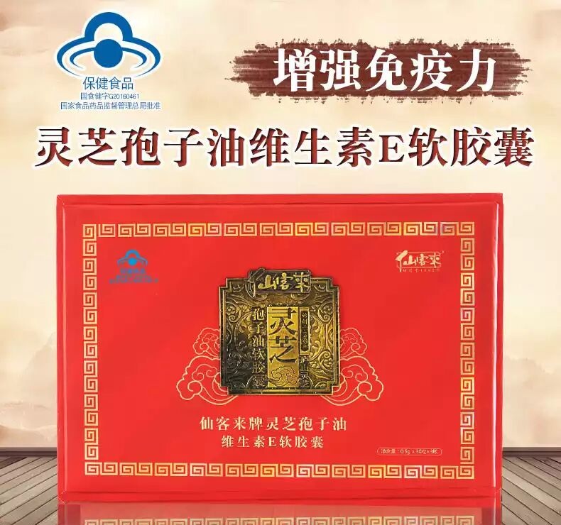中國靈芝十大品牌|仙客來靈芝|仙客來靈芝破壁孢子粉|仙客來孢子油|仙客來靈芝飲片|仙客來破壁孢子粉|仙客來靈芝中藥飲片|馳名商標(biāo)|stephenmgreenarchives.com|