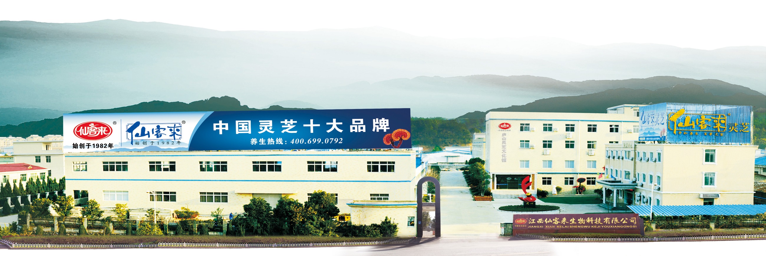杭州亞運會官方靈芝產(chǎn)品供應商|杭州亞運會官方供應商|中國靈芝十大品牌|仙客來靈芝|仙客來靈芝破壁孢子粉|仙客來孢子油|仙客來靈芝飲片|仙客來破壁孢子粉|靈芝孢子油|孢子粉|靈芝破壁孢子粉|靈芝|中華老字號
