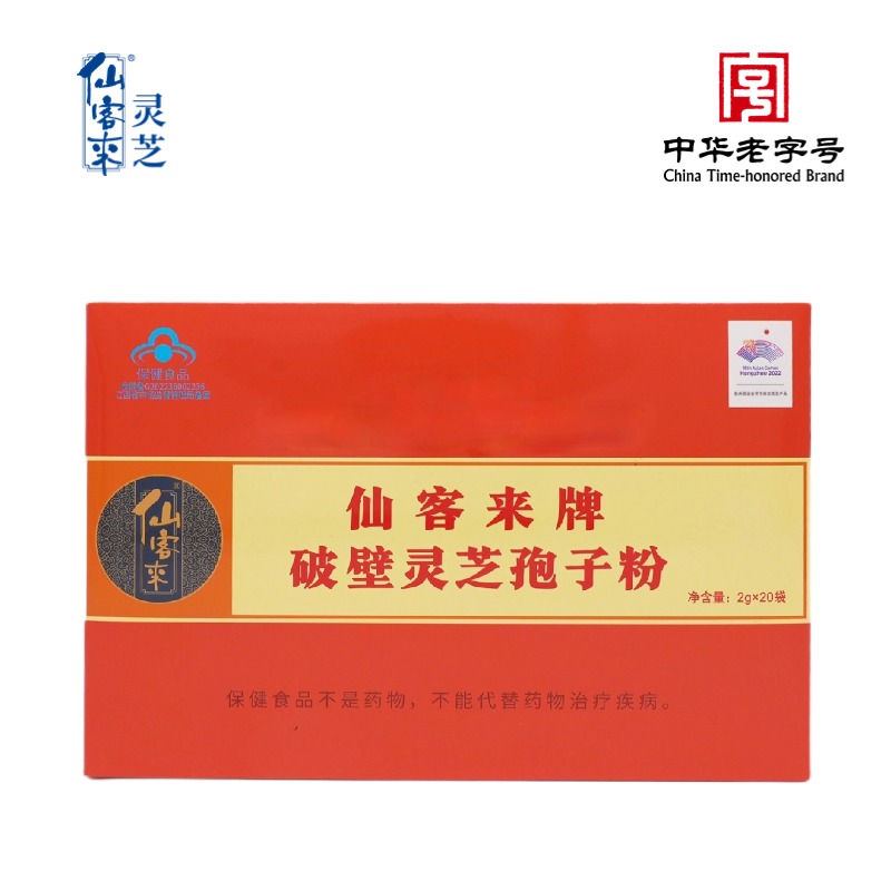 杭州亞運(yùn)會(huì)官方靈芝產(chǎn)品供應(yīng)商|杭州亞運(yùn)會(huì)官方供應(yīng)商|中國(guó)靈芝十大品牌|仙客來靈芝|仙客來靈芝破壁孢子粉|仙客來孢子油|仙客來靈芝飲片|仙客來破壁孢子粉|靈芝孢子油|孢子粉|靈芝破壁孢子粉|靈芝|中華老字號(hào)