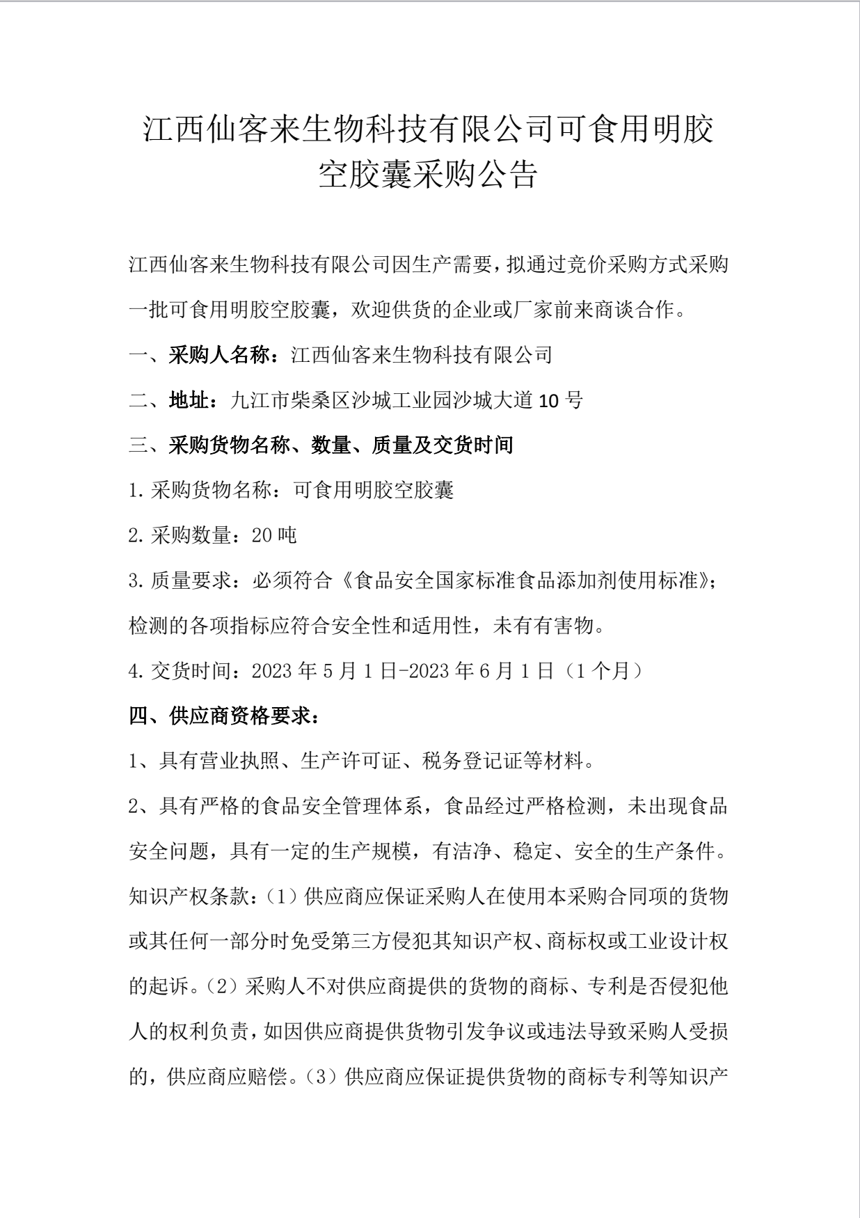 杭州亞運會官方靈芝產品供應商|杭州亞運會官方供應商|中國靈芝十大品牌|仙客來靈芝|仙客來靈芝破壁孢子粉|仙客來孢子油|仙客來靈芝飲片|仙客來破壁孢子粉|靈芝孢子油|孢子粉|靈芝破壁孢子粉|靈芝|中華老字號