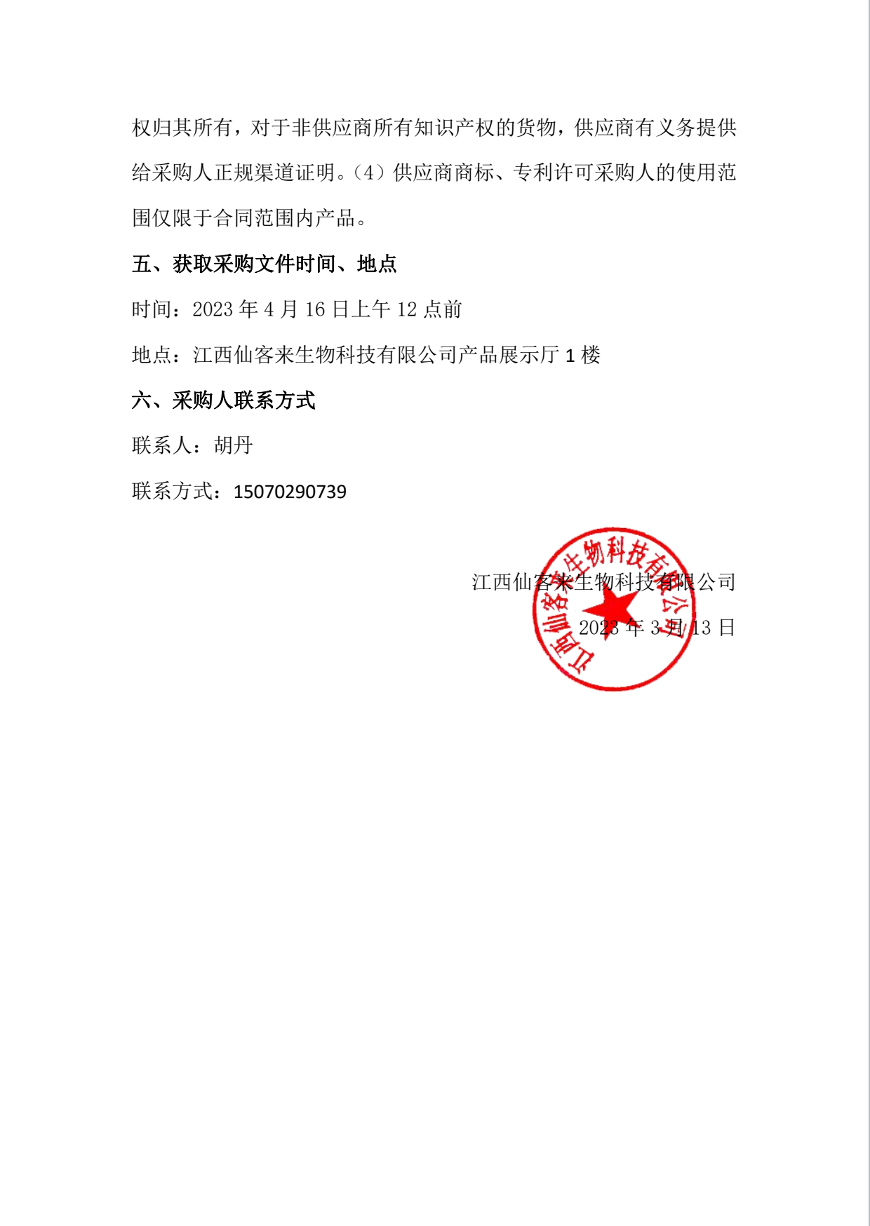 杭州亞運會官方靈芝產品供應商|杭州亞運會官方供應商|中國靈芝十大品牌|仙客來靈芝|仙客來靈芝破壁孢子粉|仙客來孢子油|仙客來靈芝飲片|仙客來破壁孢子粉|靈芝孢子油|孢子粉|靈芝破壁孢子粉|靈芝|中華老字號