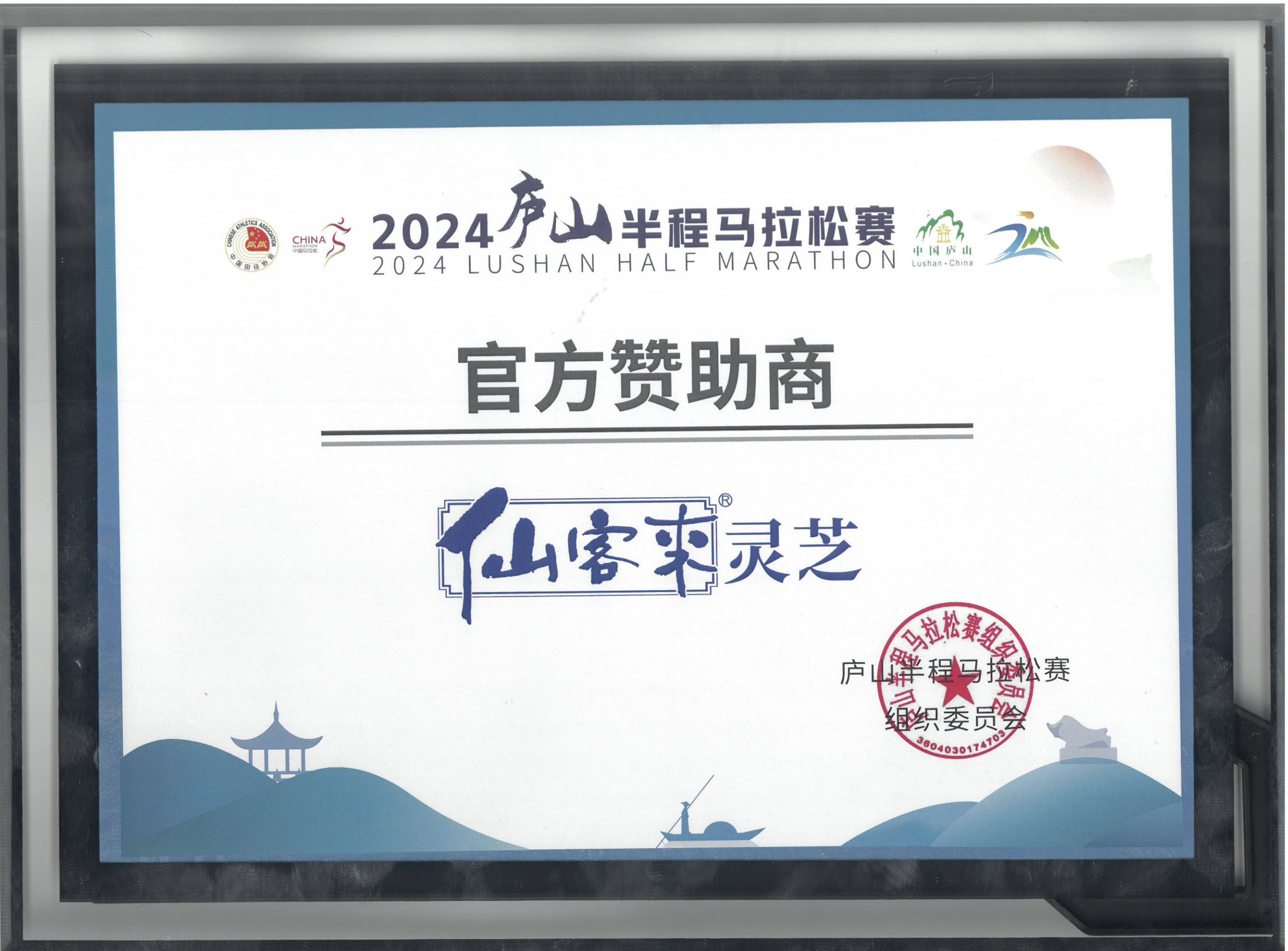杭州亞運(yùn)會(huì)官方靈芝產(chǎn)品供應(yīng)商|杭州亞運(yùn)會(huì)官方供應(yīng)商|中國靈芝十大品牌|仙客來靈芝|仙客來靈芝破壁孢子粉|仙客來孢子油|仙客來靈芝飲片|仙客來破壁孢子粉|靈芝孢子油|孢子粉|靈芝破壁孢子粉|靈芝|中華老字號